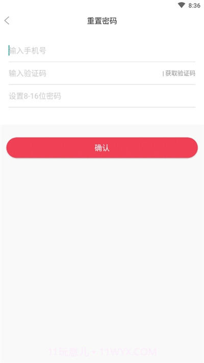 育宝育儿中心截图3 育宝育儿中心截图3