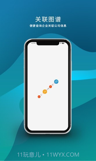 数据翎截图1 数据翎截图1