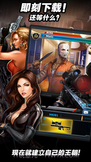 黑道王朝截图4 黑道王朝截图4