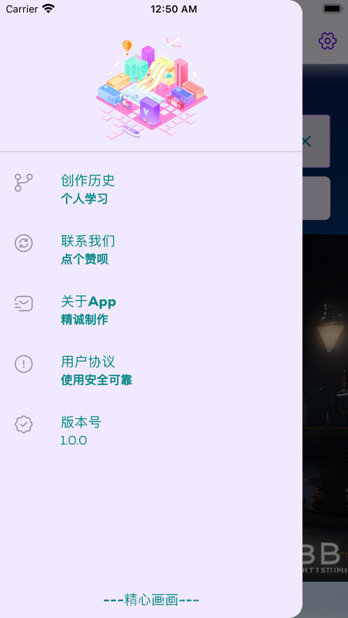 画随心意截图2
