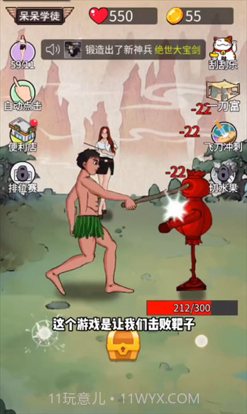 最牛剑客内置菜单截图2