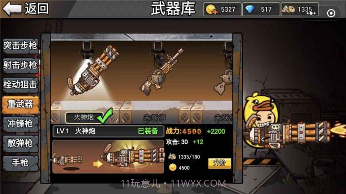 极乐大逃亡截图2