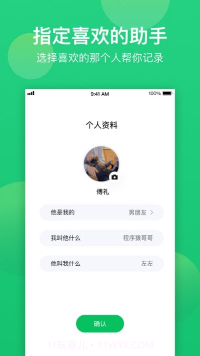 微软小冰备忘截图2 微软小冰备忘截图2