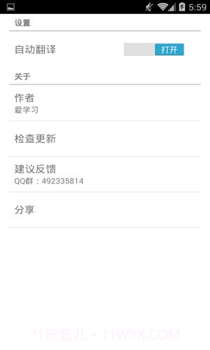 微信学英语截图4
