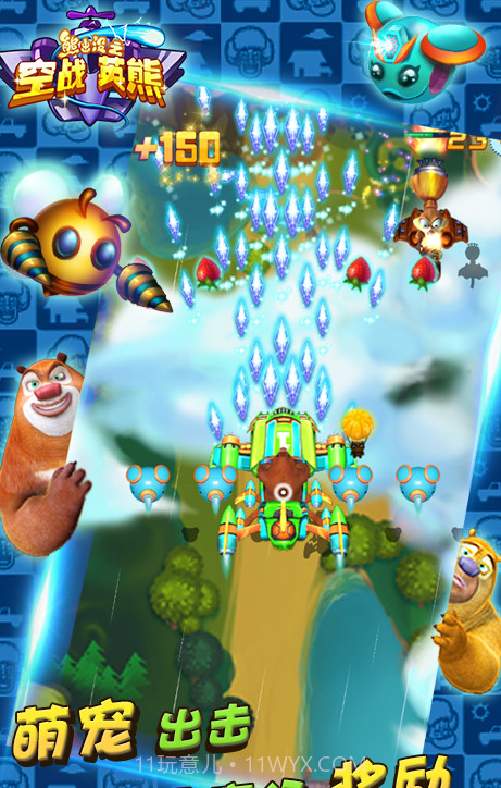熊出没之空战英熊截图1 熊出没之空战英熊截图1