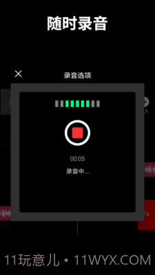 音乐混音工作室截图4