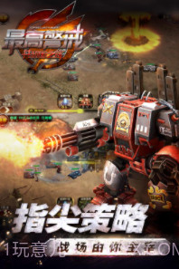 最高警戒共和国之辉截图3