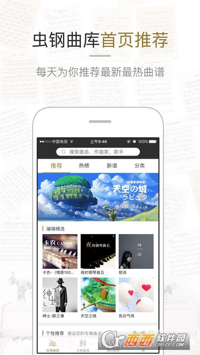 虫虫钢琴截图5 虫虫钢琴截图5