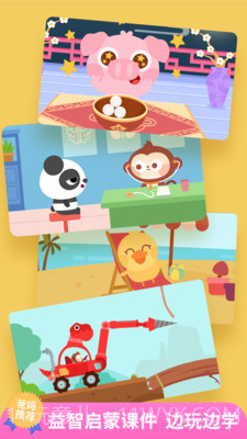 经典儿歌英文版截图4