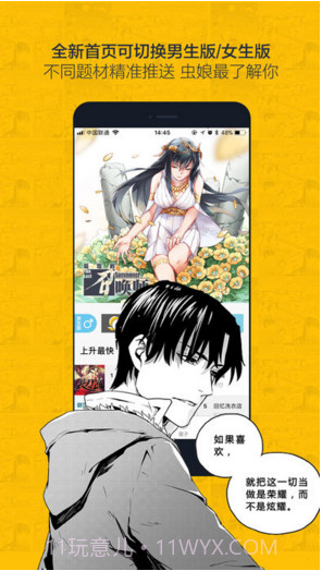 大角虫漫画截图5 大角虫漫画截图5