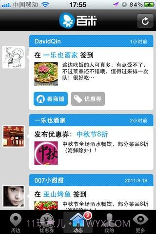 百米(Byme)截图1 百米(Byme)截图1