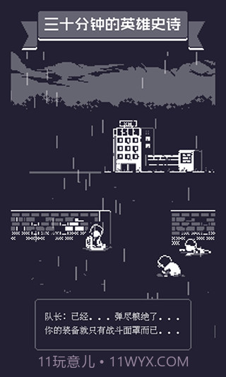 19号小队v1.4截图1