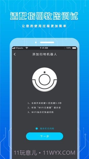 手机智能遥控器截图3 手机智能遥控器截图3