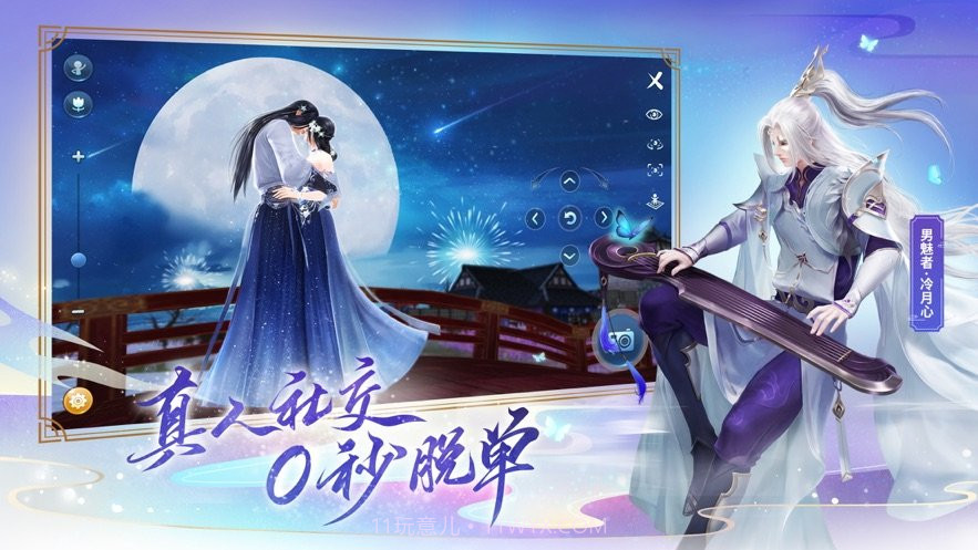 倩女幽魂渠道服截图3