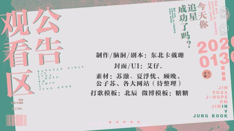 防弹少女团截图2