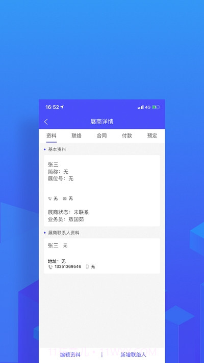 B展通截图2 B展通截图2