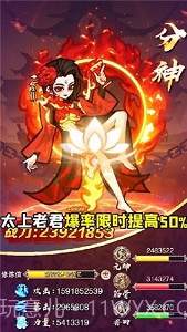 封神问道截图3 封神问道截图3