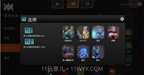 刀塔霸业截图2 刀塔霸业截图2