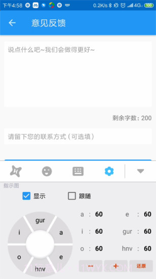 虾滑输入法截图3