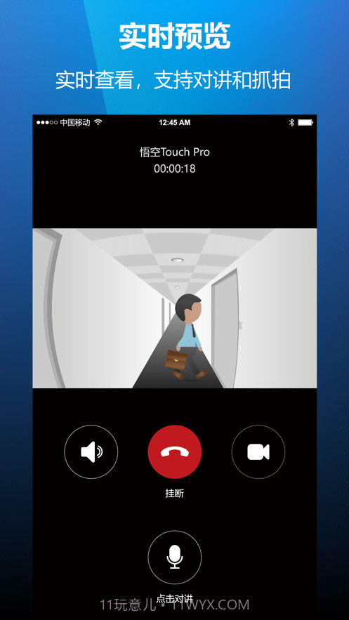 云控慧联截图4 云控慧联截图4