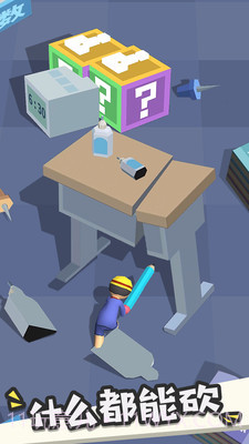 我的大刀四十米截图2