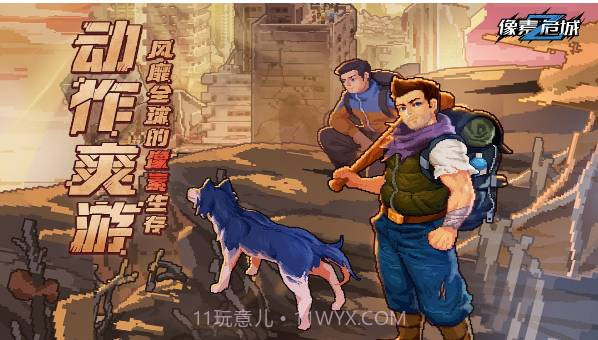 像素危城内置MOD截图3 像素危城内置MOD截图3