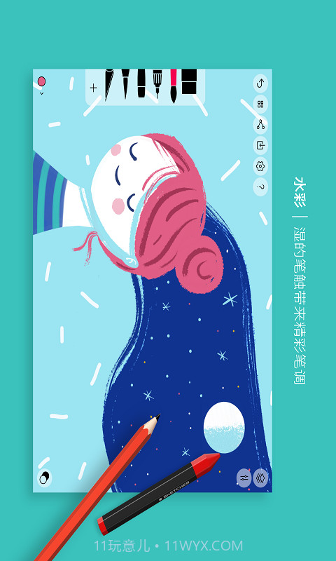 勾绘安卓截图2 勾绘安卓截图2