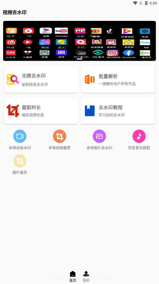 小男孩去水印截图1