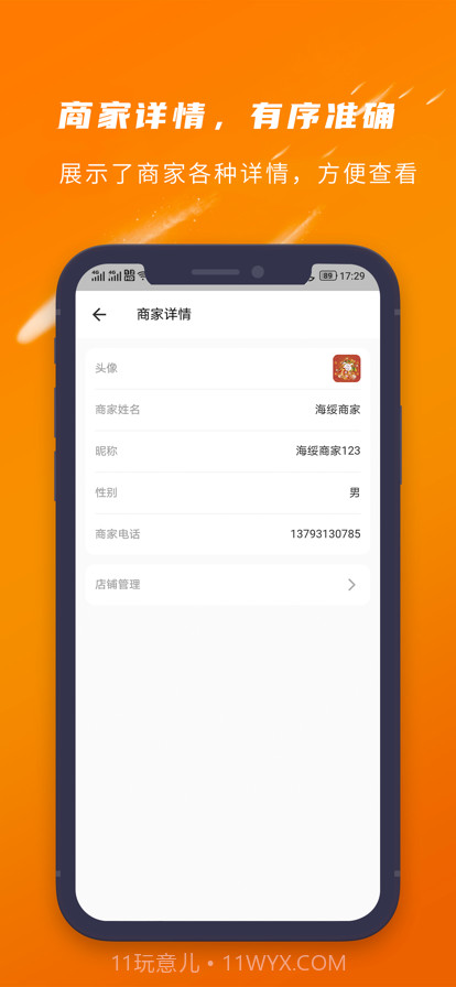 爱芯代理商版截图4
