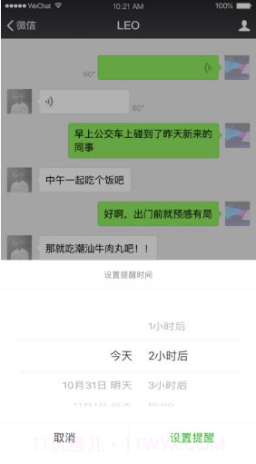 微信2017永不升级版(微信旧版本2017)V6.6.24 截图4