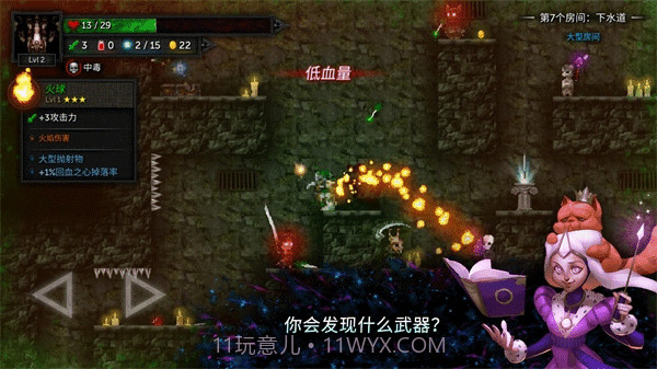 烛火地牢2猫咪的诅咒截图3 烛火地牢2猫咪的诅咒截图3