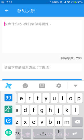 虾滑输入法截图2