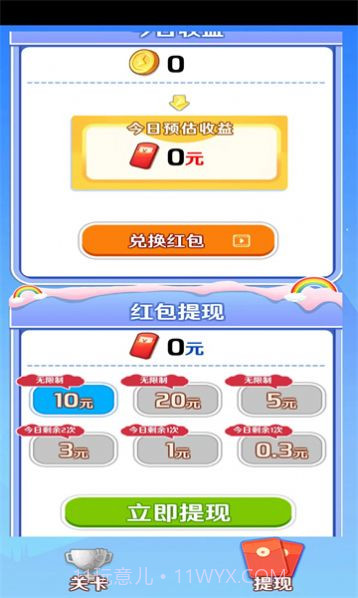 知识米宝答题截图3 知识米宝答题截图3