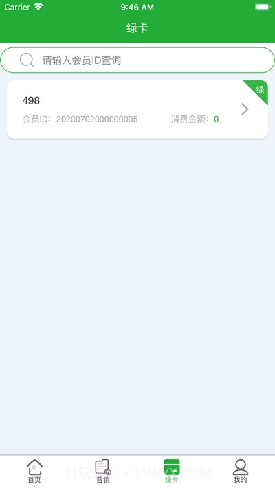邮客云转介版截图1 邮客云转介版截图1
