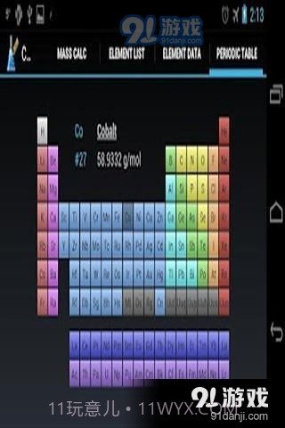 化学计算器最新截图1 化学计算器最新截图1
