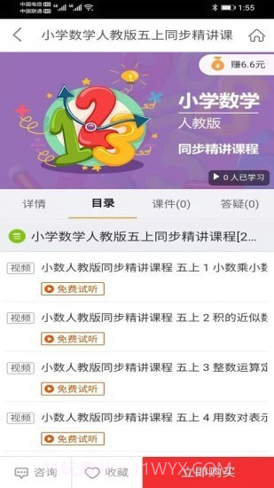 学冠派截图3 学冠派截图3