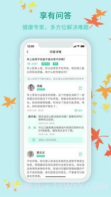 享有康康截图3 享有康康截图3