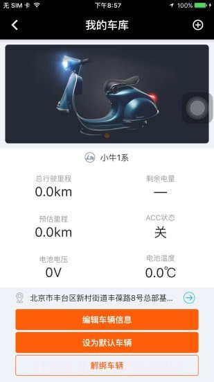 北斗天网v4.4.5截图2