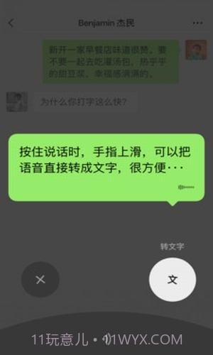 微信极速版截图3