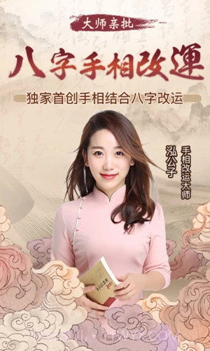 相师截图1 相师截图1