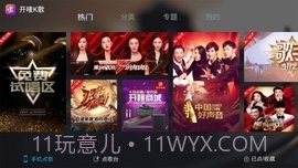 开唛K歌截图2 开唛K歌截图2