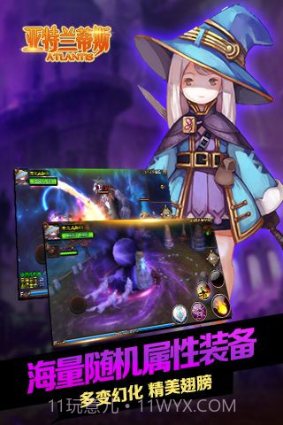 亚特兰蒂斯截图3