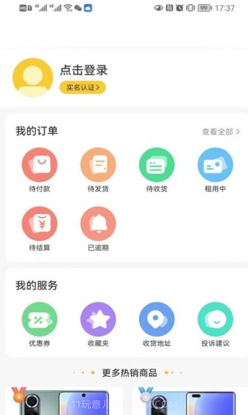 卡门租机截图1 卡门租机截图1