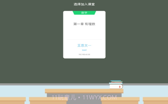 互动课堂HD教育截图2