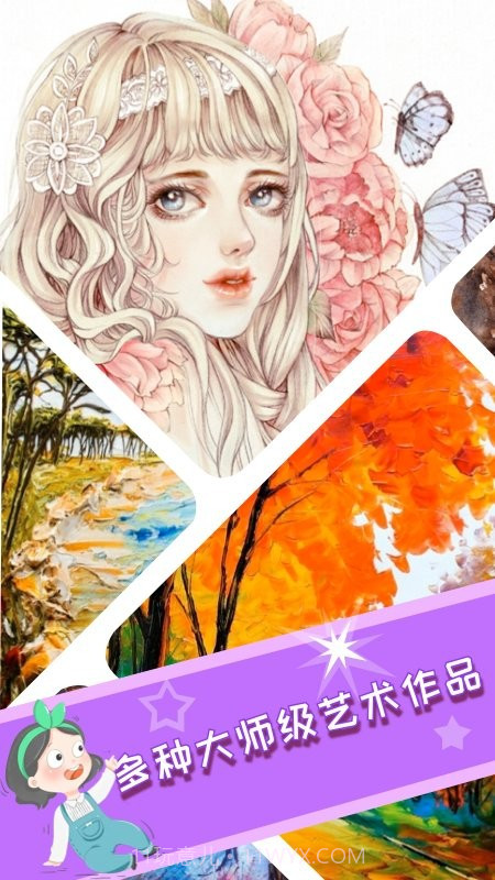 乐涂填色画板截图3 乐涂填色画板截图3