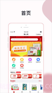 众联蒲公英截图4 众联蒲公英截图4