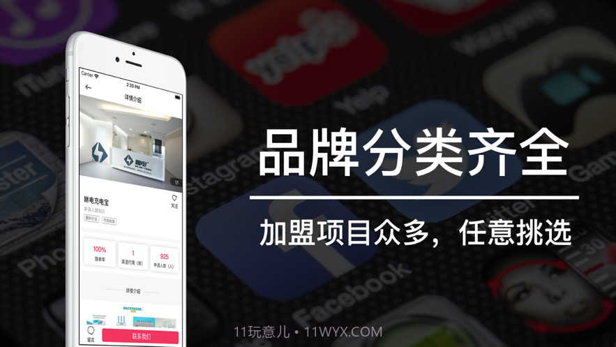 创业侠截图3 创业侠截图3