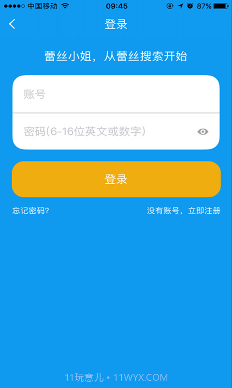 蕾丝小姐截图3 蕾丝小姐截图3