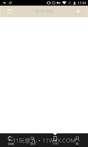 青柚阅读截图4 青柚阅读截图4