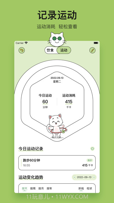 小懒喵截图7